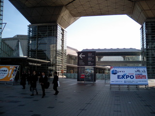 ITpro EXPO 2008